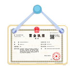 明山资质代办