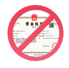 明山公司注销